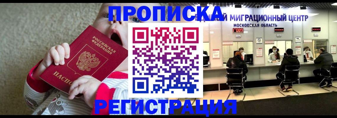 где прописаться в Борзе