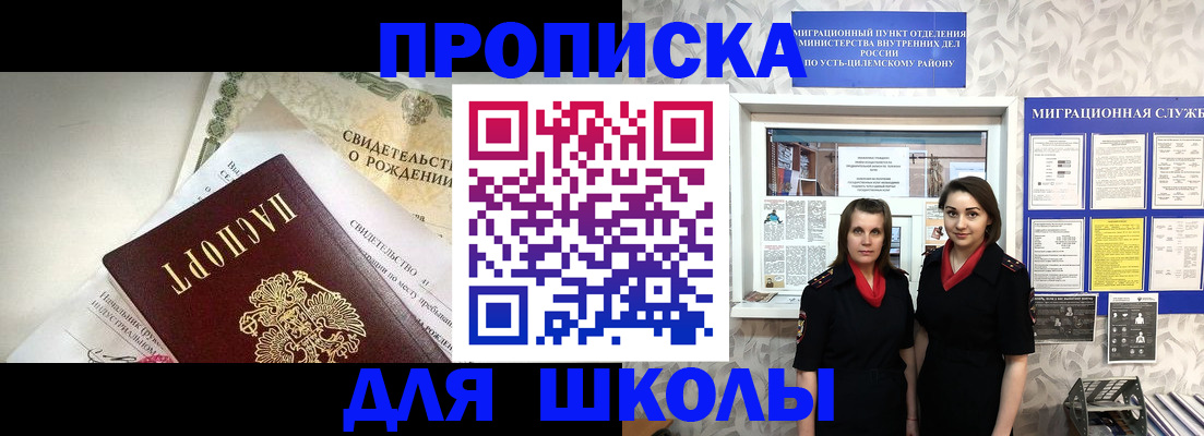 пропишу в квартире в Борзе